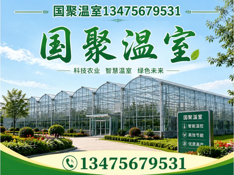 昌乐县青州温室展示图